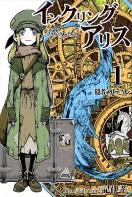 Portada de Inkling Alice