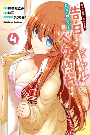 Portada de Inkya no Boku ni Batsu Game ni Kokuhaku Shitekita Hazu no Gyaru ga, Doumitemo Boku ni Betahore Desu