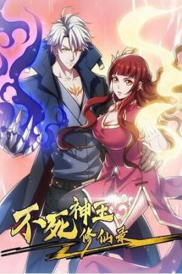 Portada de Inmortal King Xiuxian
