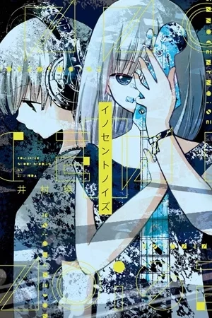 Portada de Innocent Noise