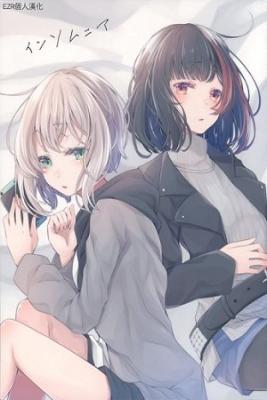 Portada de Insomnia