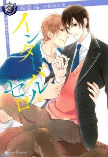 Portada de Interval Zero