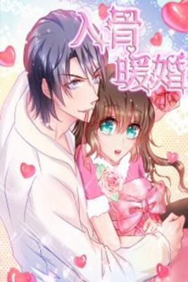 Portada de Into The Bones Of Warm Marriage