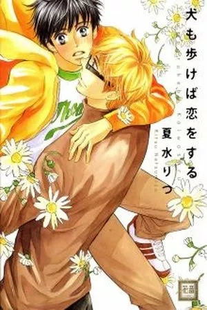Portada de Inu Koi