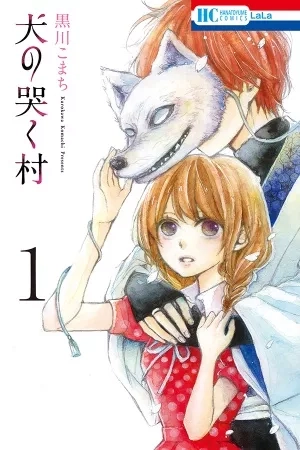 Portada de Inu no Naku Mura