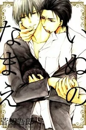 Portada de Inu no Namae