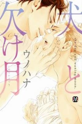 Portada de Inu To Kake Tsuki