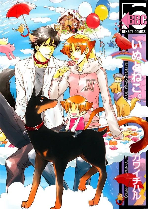 Portada de Inu To Neko