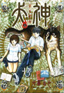 Portada de Inugami