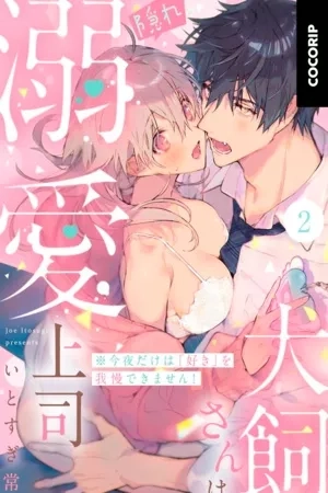 Portada de Inukai-san es un jefe cariñoso en secreto