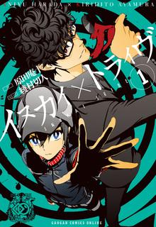 Portada de Inukai X Tribe