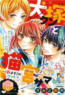Portada de Inuzuka Kun To Nekomiya Sama
