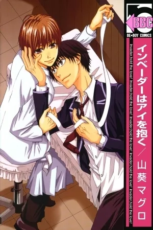 Portada de Invader wa Ai wo Idaku