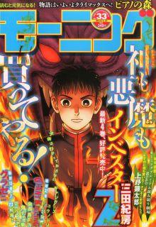 Portada de Investor Z