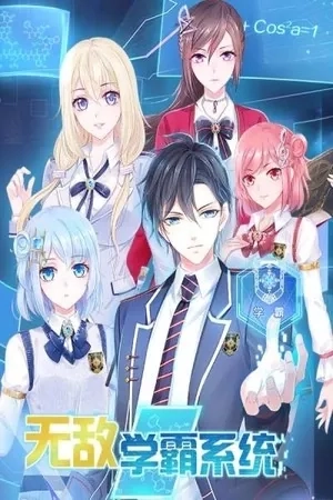 Portada de Invicinble Xueba System