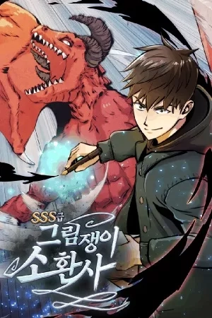 Portada de Invocador artista de Rango sss