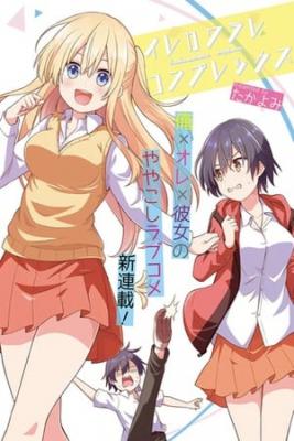 Portada de Irekawarare Complex
