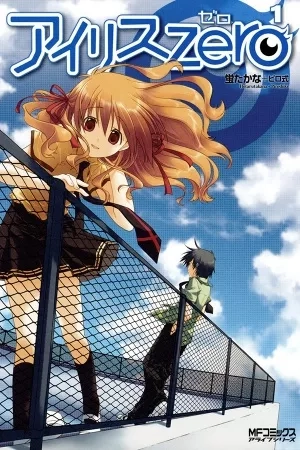 Portada de Iris Zero