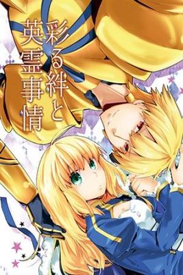 Portada de Irodoru Kizuna To Eireijijoo
