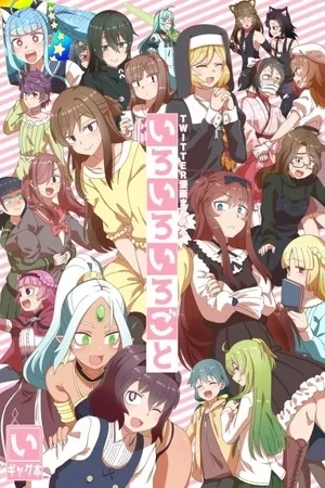 Portada de Iroiro iro Goto
