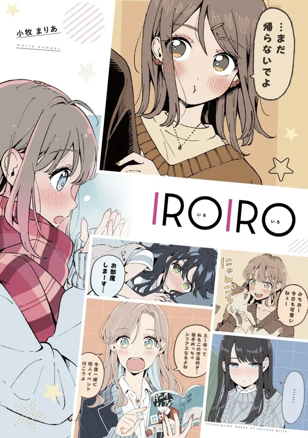 Portada de Iroiro