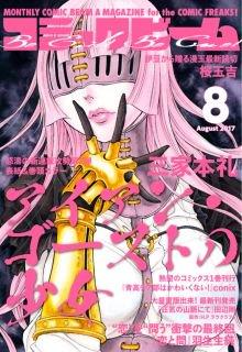Portada de Iron Ghost No Shoujo