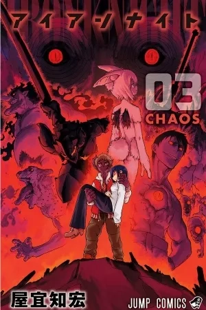 Portada de Iron Knight