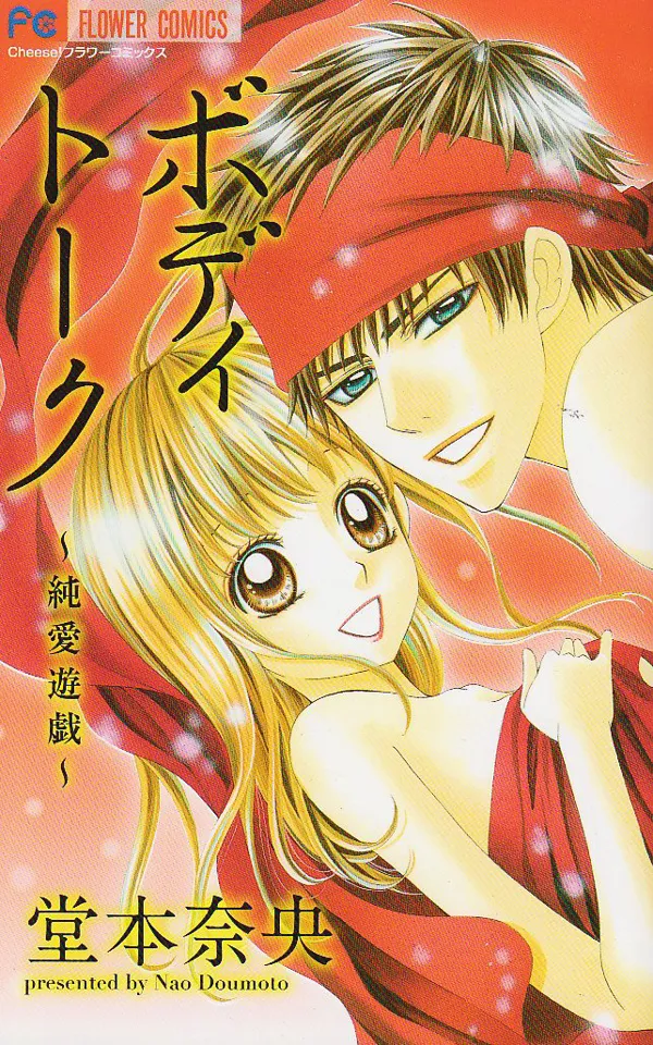 Portada de Iron Venus