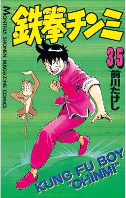 Portada de Ironfist Chinmi