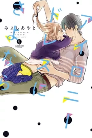 Portada de Irony Dress Ni Sayonara