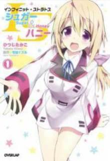 Portada de Is Infinite Stratos Sugar And Honey