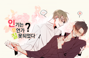 Portada de Is It Wrong To Be Popular