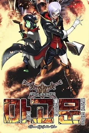 Portada de Is There a Problem if the Demon King is a Goblin?!