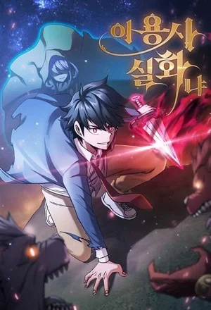 Portada de Is This A Real Hero?
