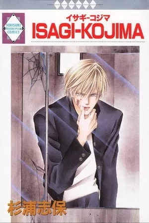 Portada de Isagi-Kojima