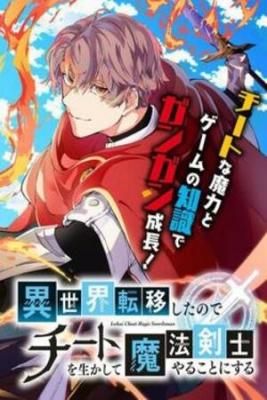Portada de Isekai Cheat Magic Swordman