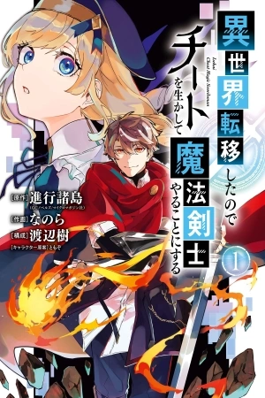 Portada de Isekai Cheat Magic Swordsman
