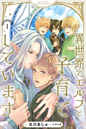 Portada de Isekai de Elf to Kosodate shite Imasu