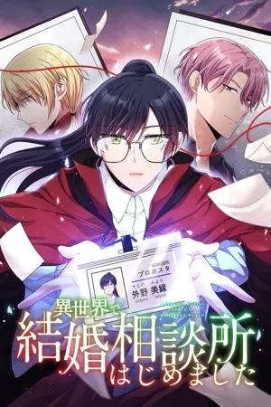 Portada de Isekai de Kekkon Soudansho Hajimemashita