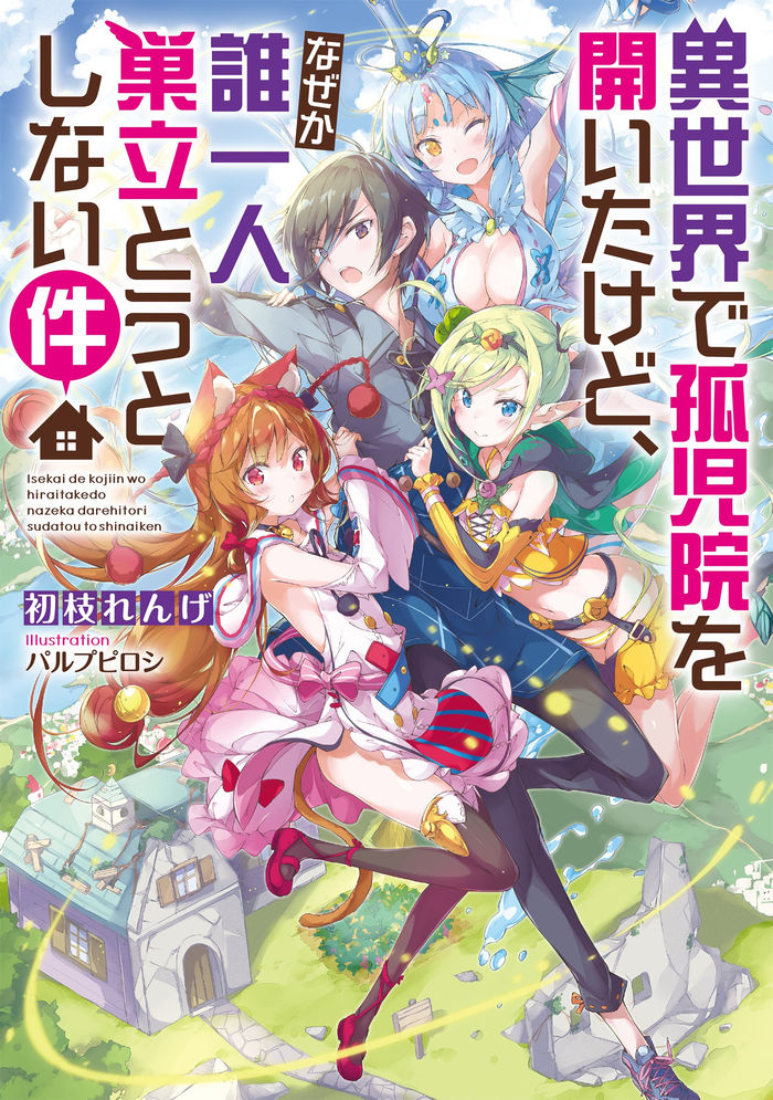 Portada de Isekai de kojiin wo hiraitakedo nazeka darehitori sudatou to shinai ken