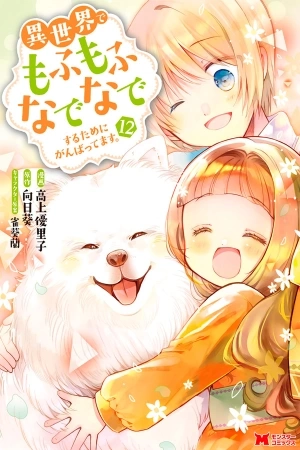 Portada de Isekai de Mofumofu Nadenade Suru Tame ni Ganbattemasu