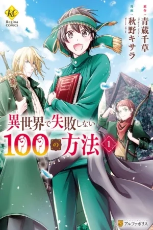 Portada de Isekai de Shippaishinai 100 no Houhou