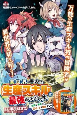 Portada de Isekai De Te Ni Ireta Seisan Skill Wa Saikyou Datta You Desu