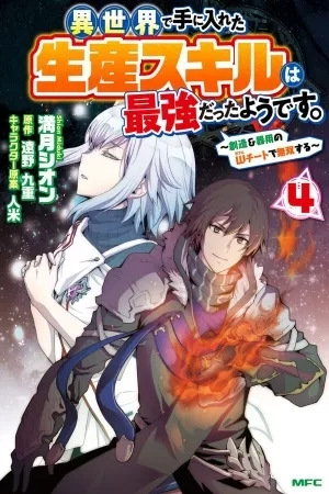 Portada de Isekai de Te ni Ireta