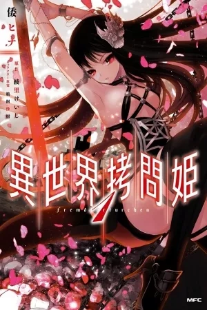 Portada de Isekai Goumon-Hime (Torture Princess of Another World)