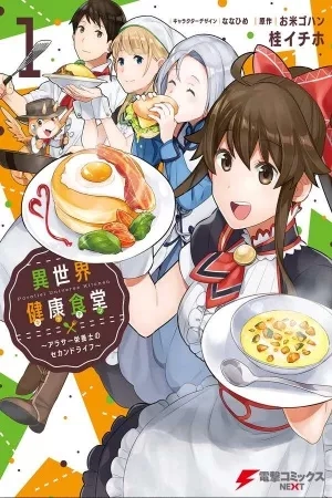Portada de Isekai Healthy Kitchen