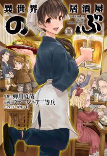 Portada de Isekai Izakaya Nobu
