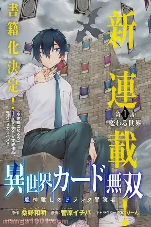 Portada de ISEKAI KADO MUSOU MAJIN KOROSHI NO F RANK BOUKENSHA