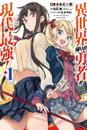 Portada de Isekai Kaeri no Yuusha ga Gendai Saikyou!