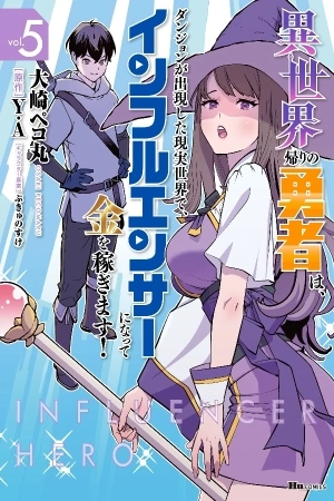 Portada de Isekai Kaeri no Yuusha wa, Dungeon ga Shutsugen shita Genjitsu Sekai de, Influencer natte Kane wo Kasegimasu!